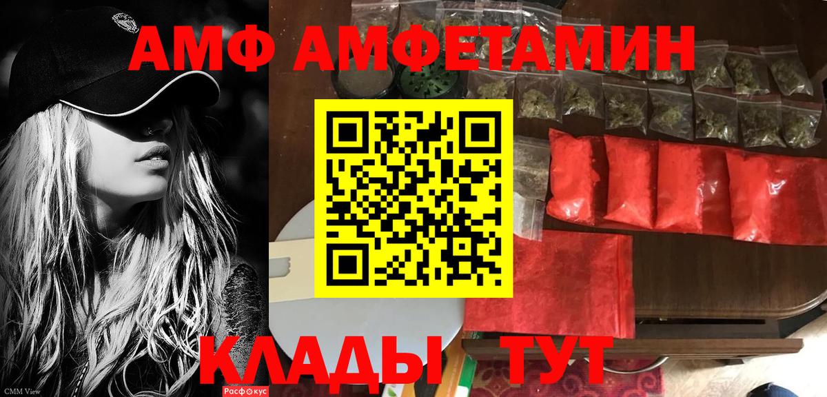 блэк спрут зеркало  Амфетамин 97%  Amphetamine  Вход с VPN  Шатура 