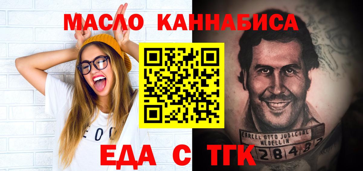 Шатура  Еда ТГК марихуана  Вход с VPN 
