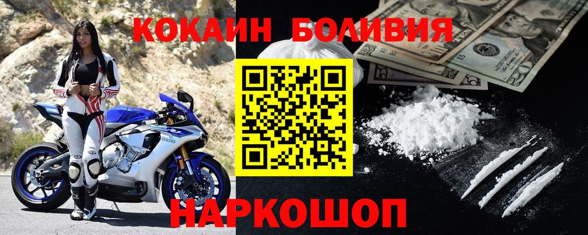 Шатура  КОКАИН 98%  Кокаин VHQ  COCAIN  Вход с VPN 