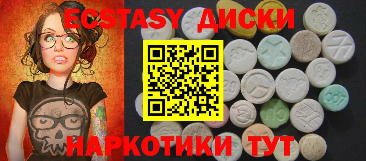 ЭКСТАЗИ XTC Шатура