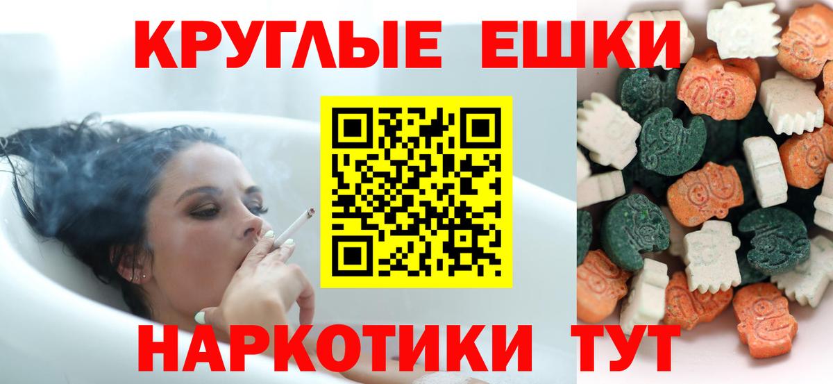 ЭКСТАЗИ таблы  Экстази VHQ  Ecstasy  Вход с VPN  Шатура 