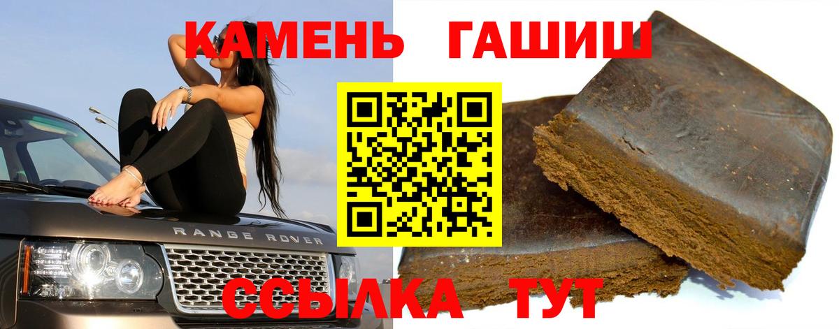 Гашиш  Гашиш Cannabis  Вход с VPN  Шатура  ГАШИШ хэш 