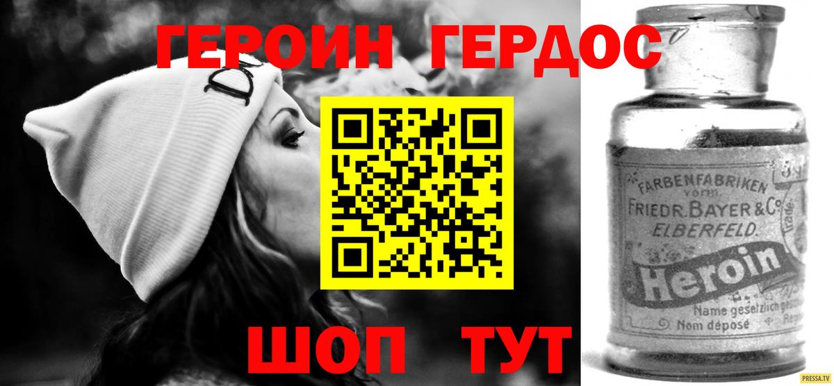 Героин гречка  ГЕРОИН  Шатура  Вход с VPN 