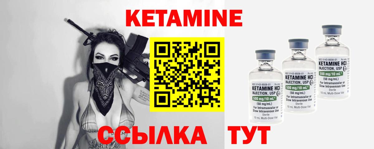 Шатура  КЕТАМИН VHQ  КЕТАМИН ketamine  МЕГА ТОР  Вход с VPN 