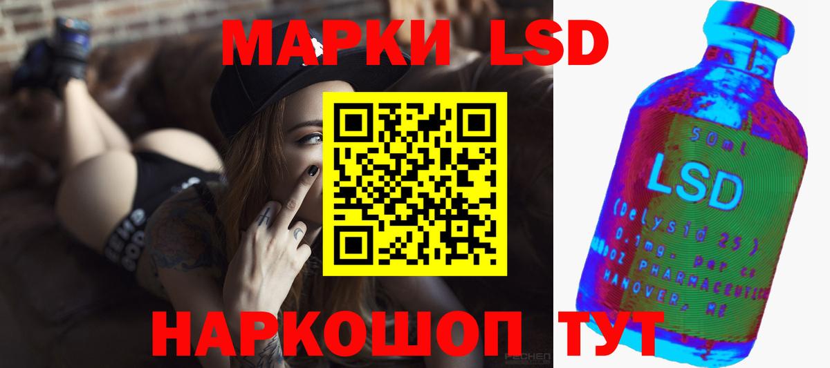 МЕГА маркетплейс  ЛСД экстази ecstasy  LSD-25 экстази  Шатура  Вход с VPN  ЛСД экстази кислота 