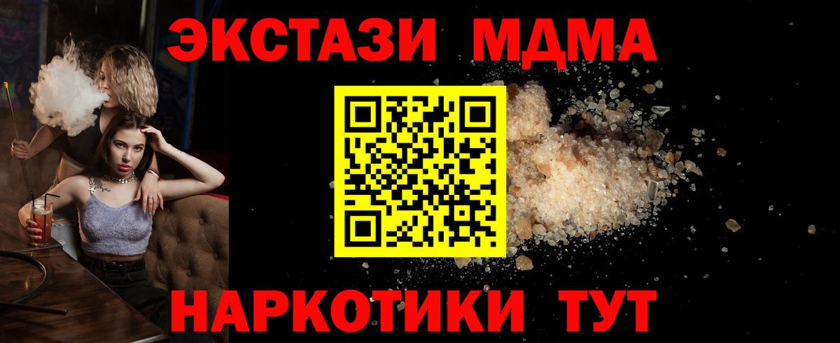 МДМА VHQ Шатура