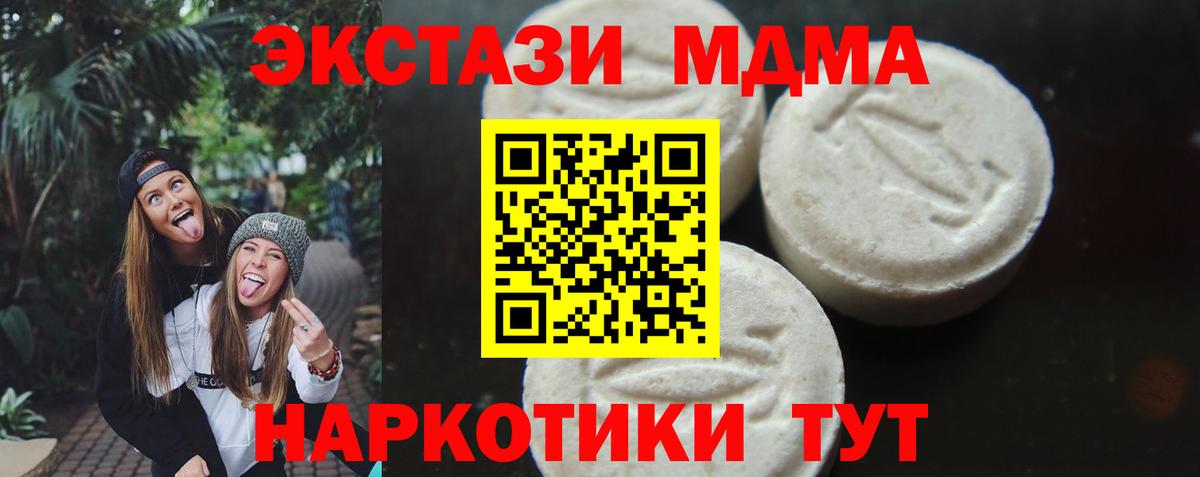 Шатура  МДМА crystal  МДМА кристаллы  MDMA  Вход с VPN 