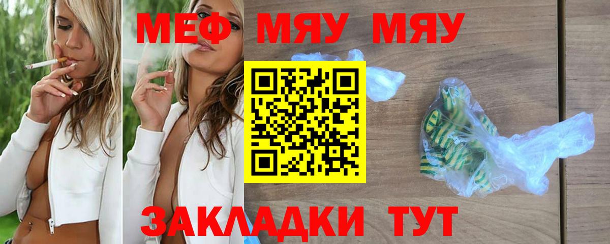 Меф мука Шатура