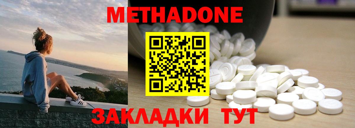 Шатура  МЕТАДОН methadone  это состав  МЕТАДОН белоснежный  Вход с VPN  ссылка на мегу онион 