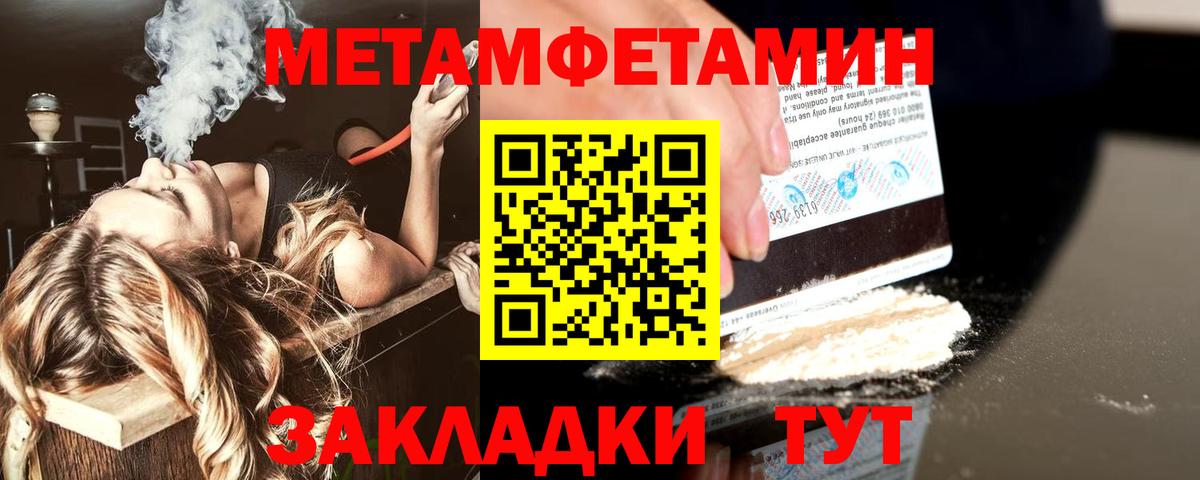 Шатура  МЕТАМФЕТАМИН Декстрометамфетамин 99.9%  Вход с VPN 