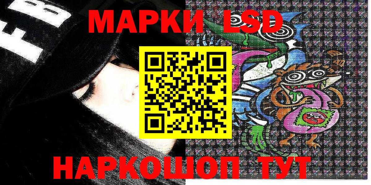 Марки N-bome 1500мкг Шатура