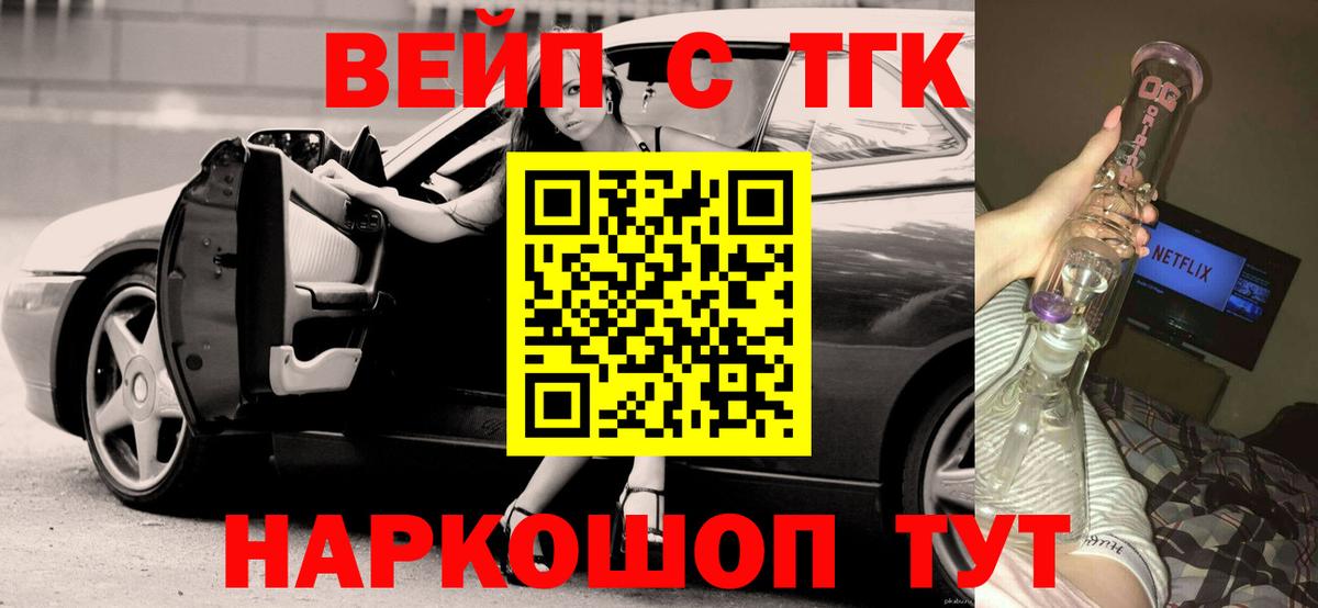 цена   Вход с VPN  Шатура  ТГК жижа 