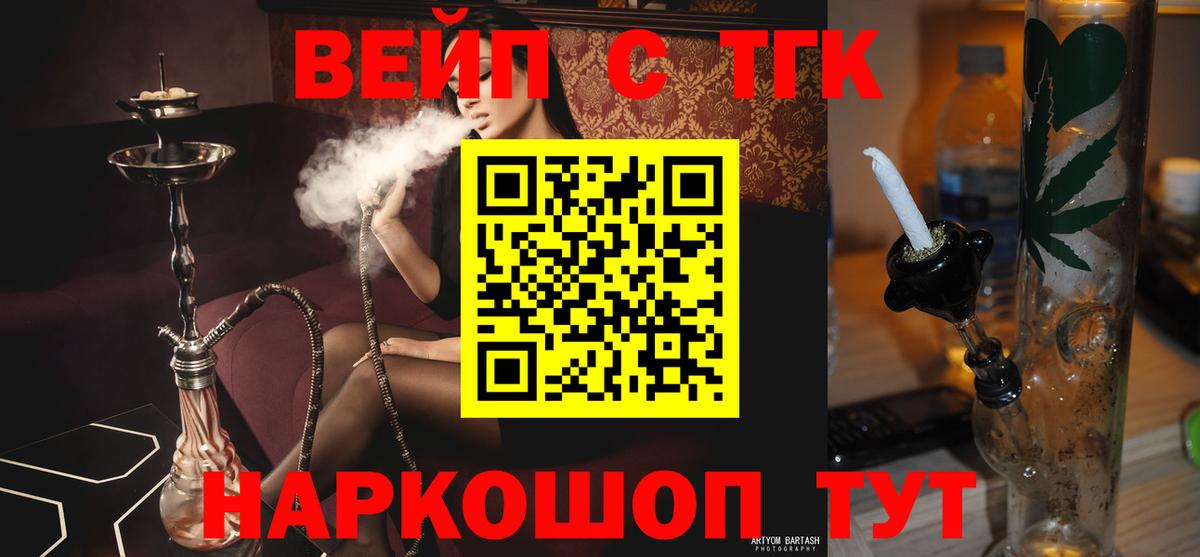 Дистиллят ТГК жижа Шатура